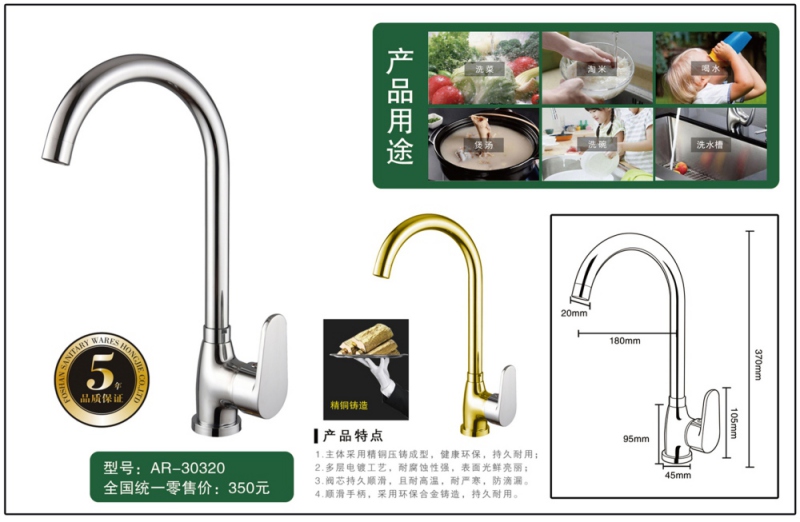 AR-30320