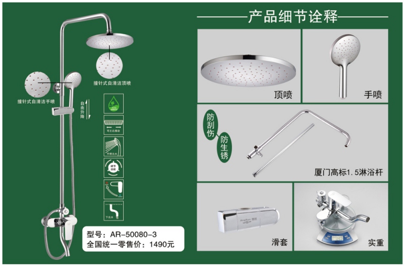 AR-50080-3