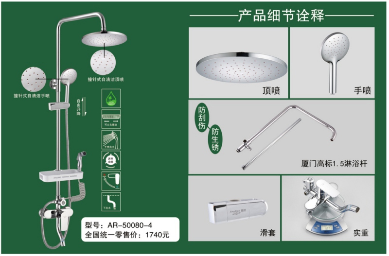 AR-50080-4