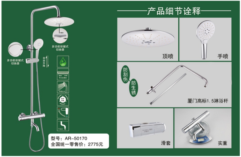 AR-50170