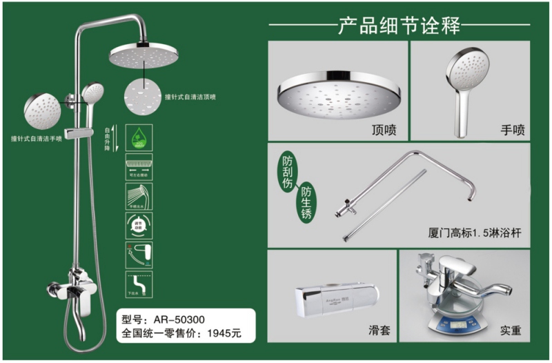 AR-50300