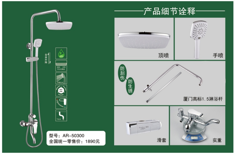AR-50300-1