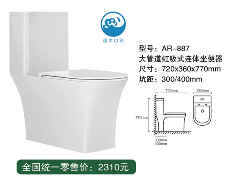 AR-887