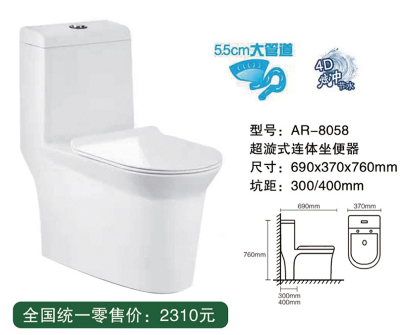 AR-8058