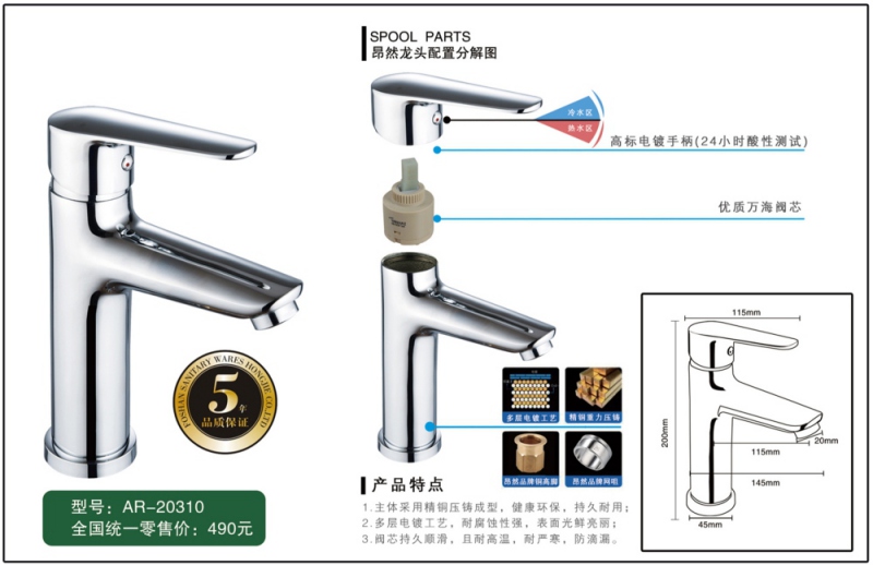 AR-20310