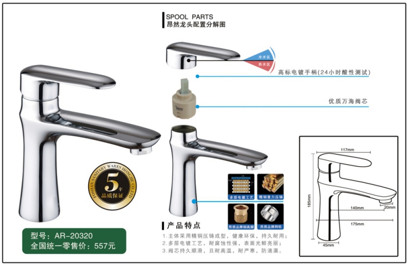 AR-20320