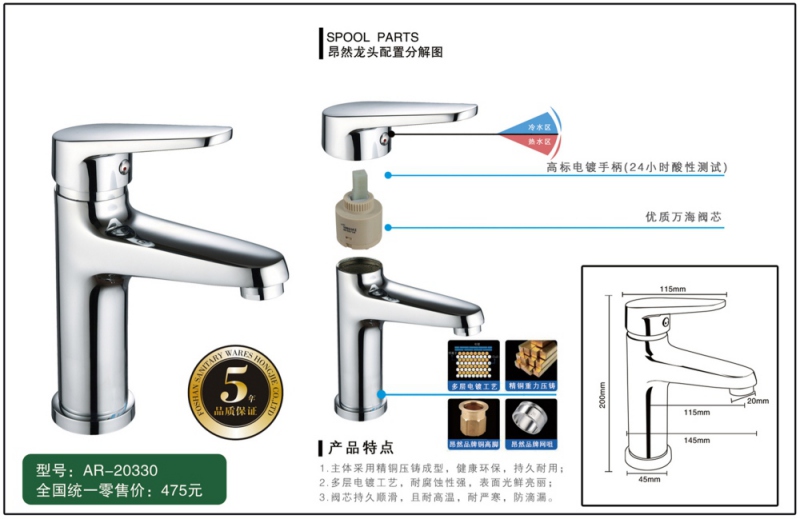 AR-20330