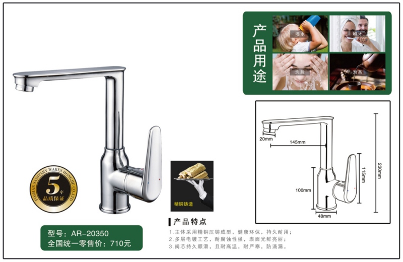 AR-20350