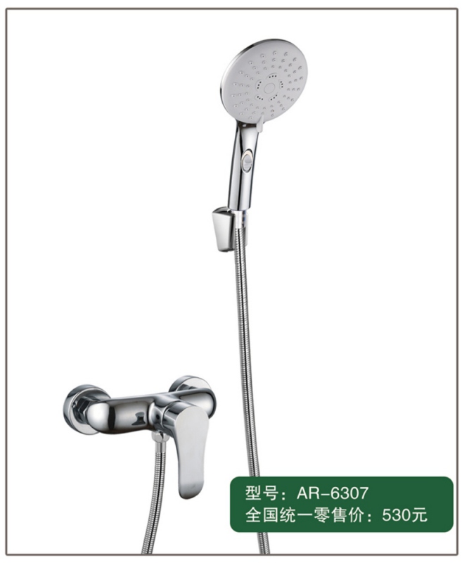 AR-6307