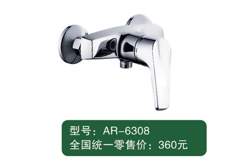 AR-6308