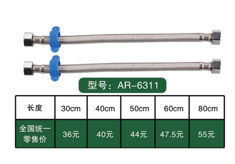 AR-6311